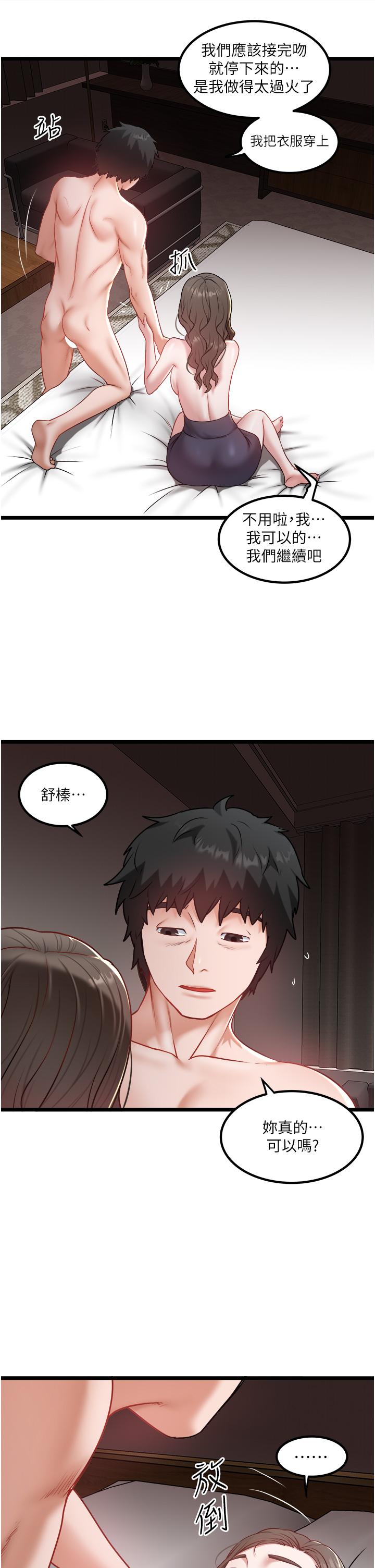 5P - 私人司机