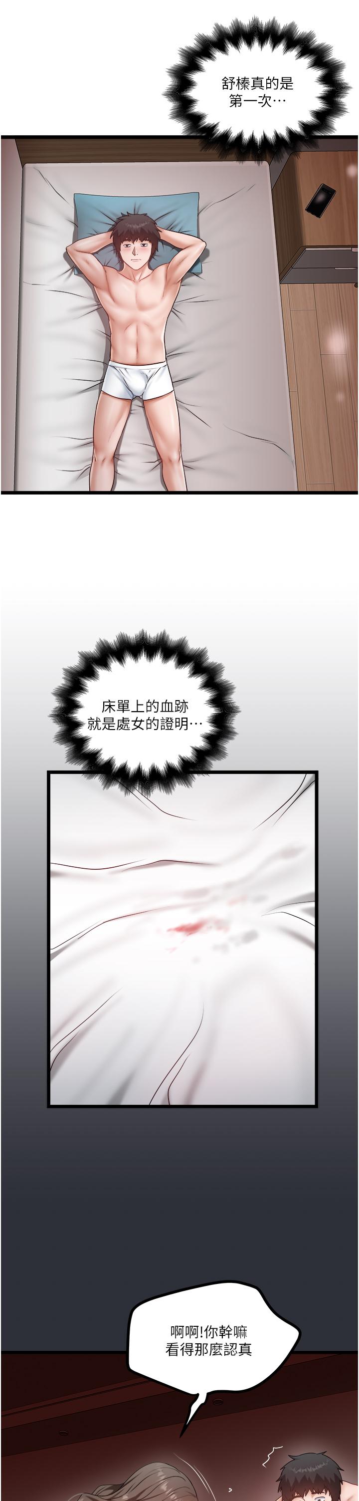 23P - 私人司机