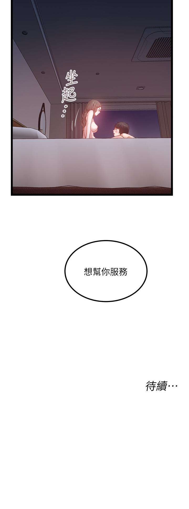 29P - 私人司机