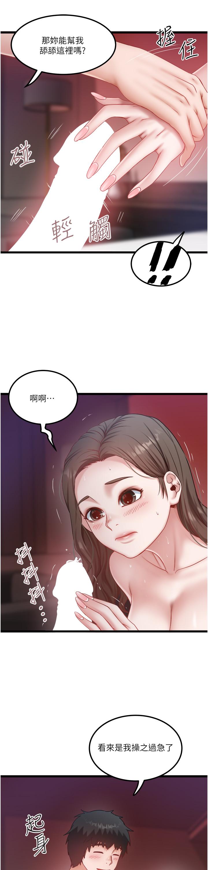 7P - 私人司机