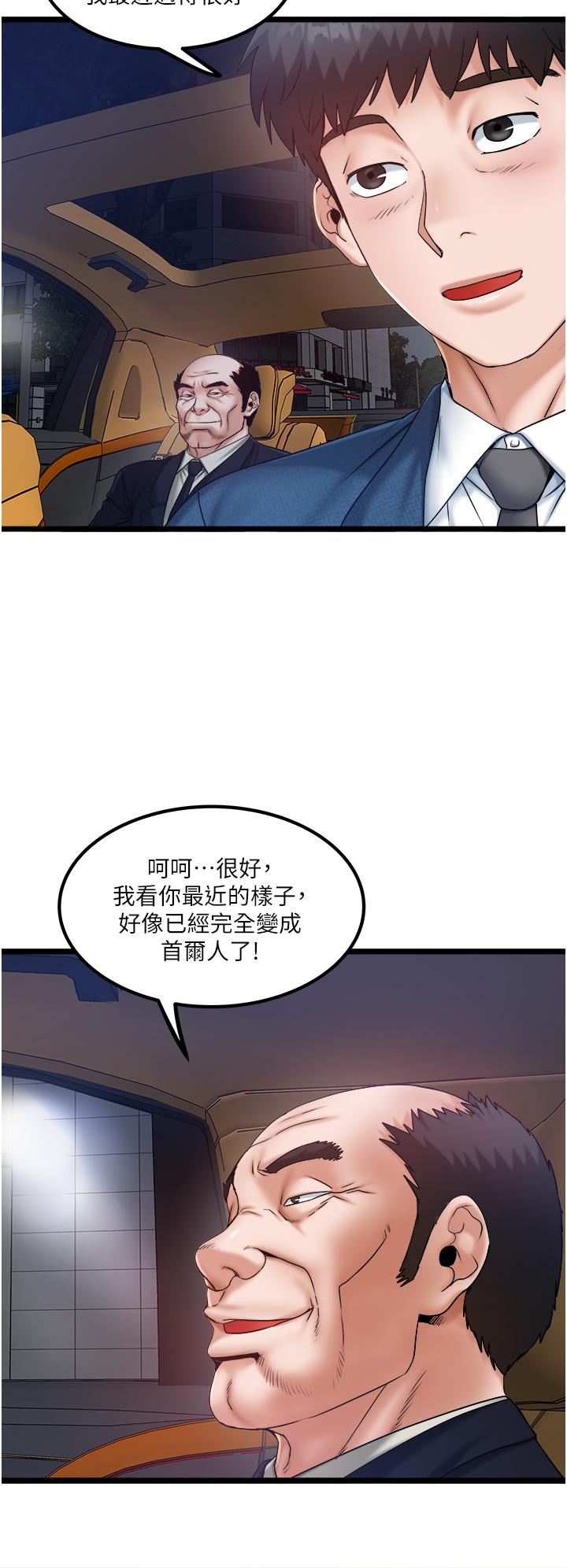 2P - 私人司机