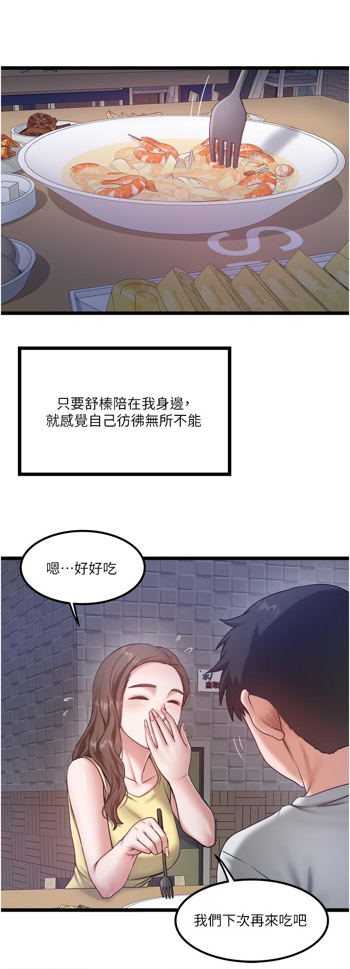 8P - 私人司机