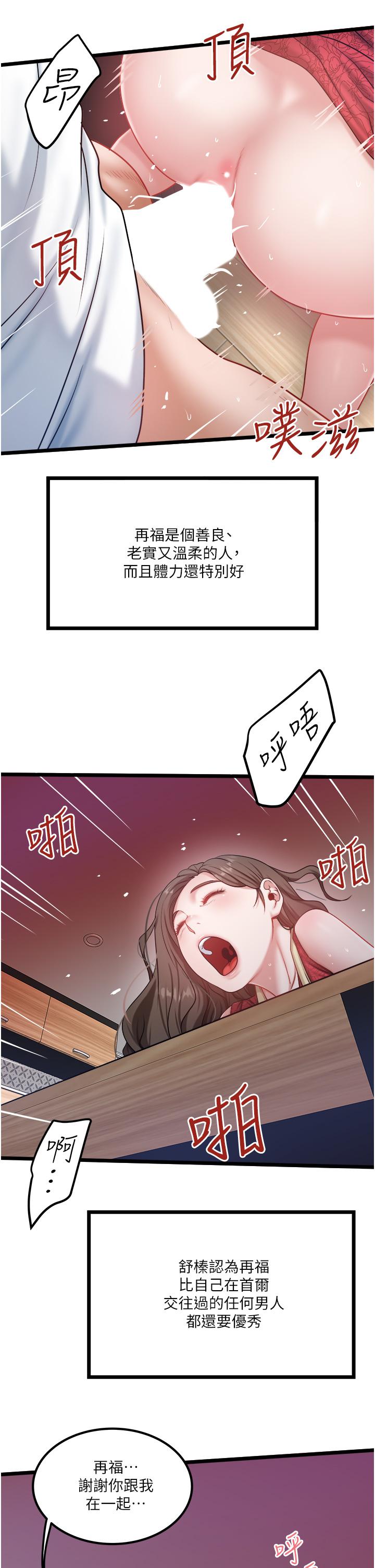 23P - 私人司机