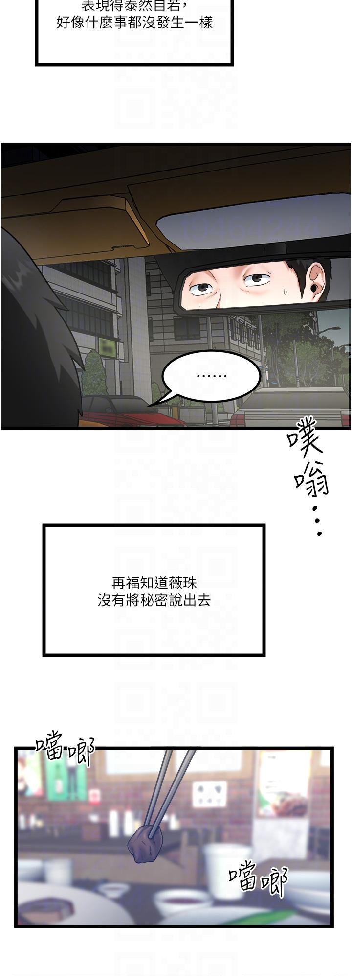 6P - 私人司机