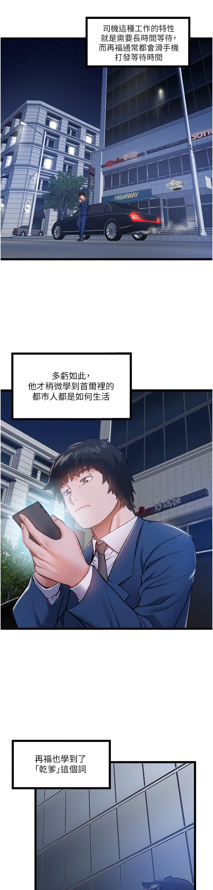13P - 私人司机