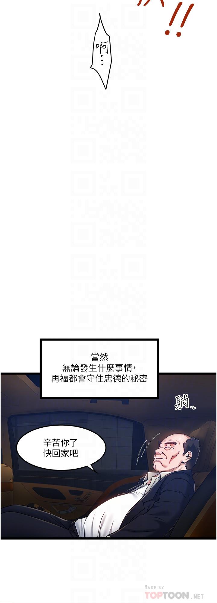 16P - 私人司机