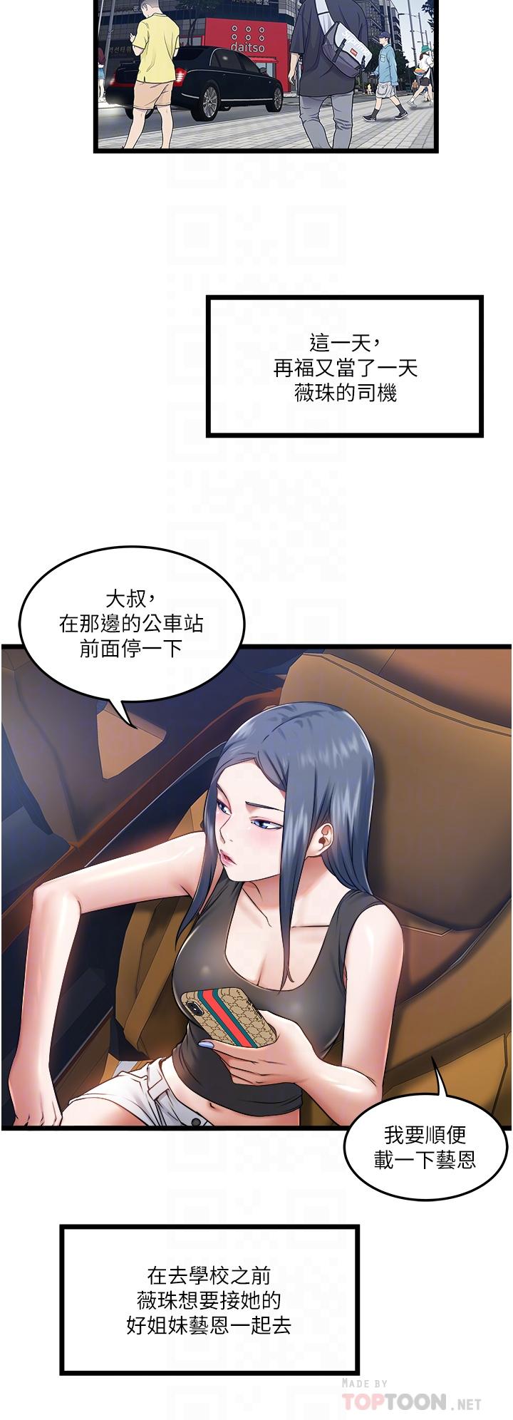 18P - 私人司机