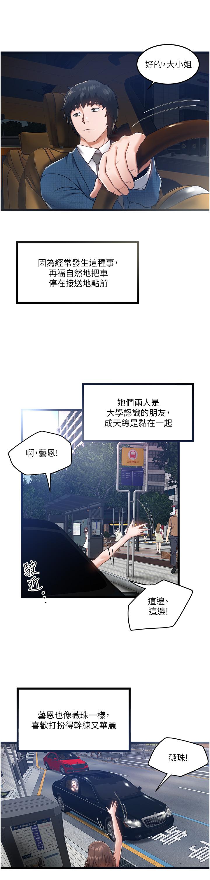 19P - 私人司机