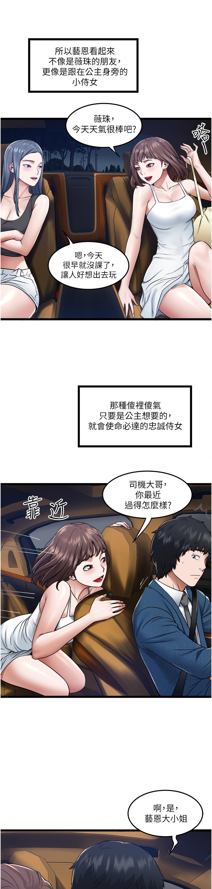 21P - 私人司机