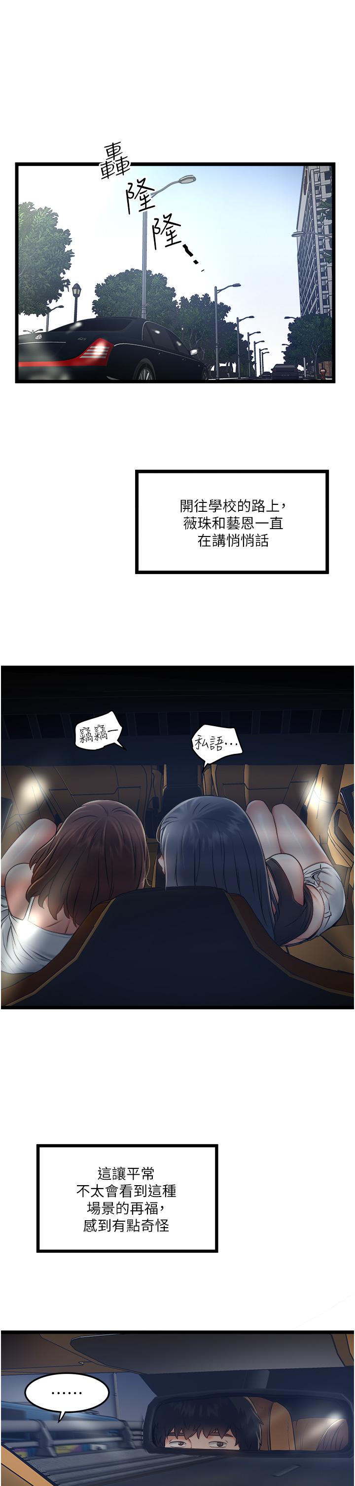 23P - 私人司机