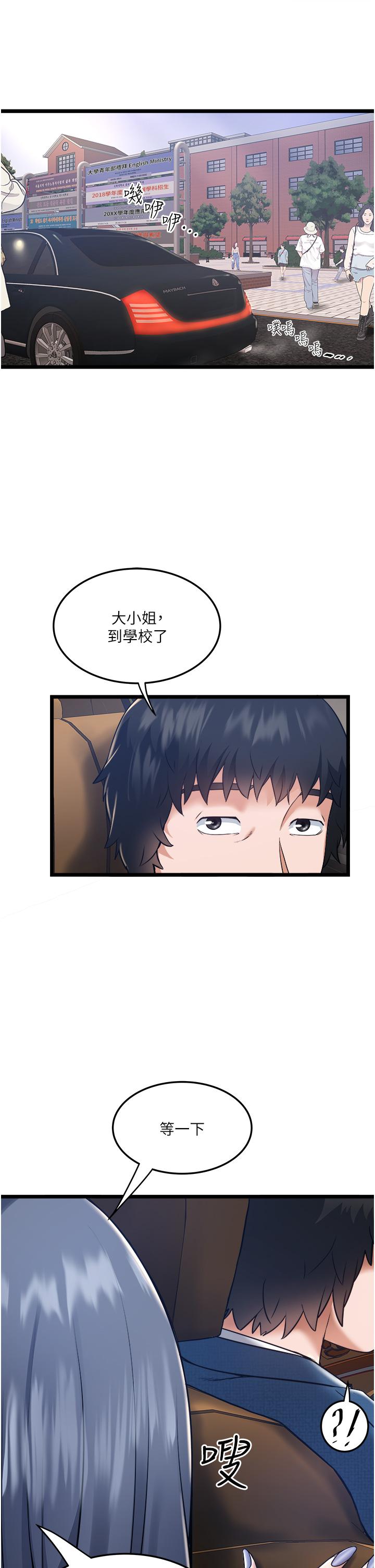25P - 私人司机