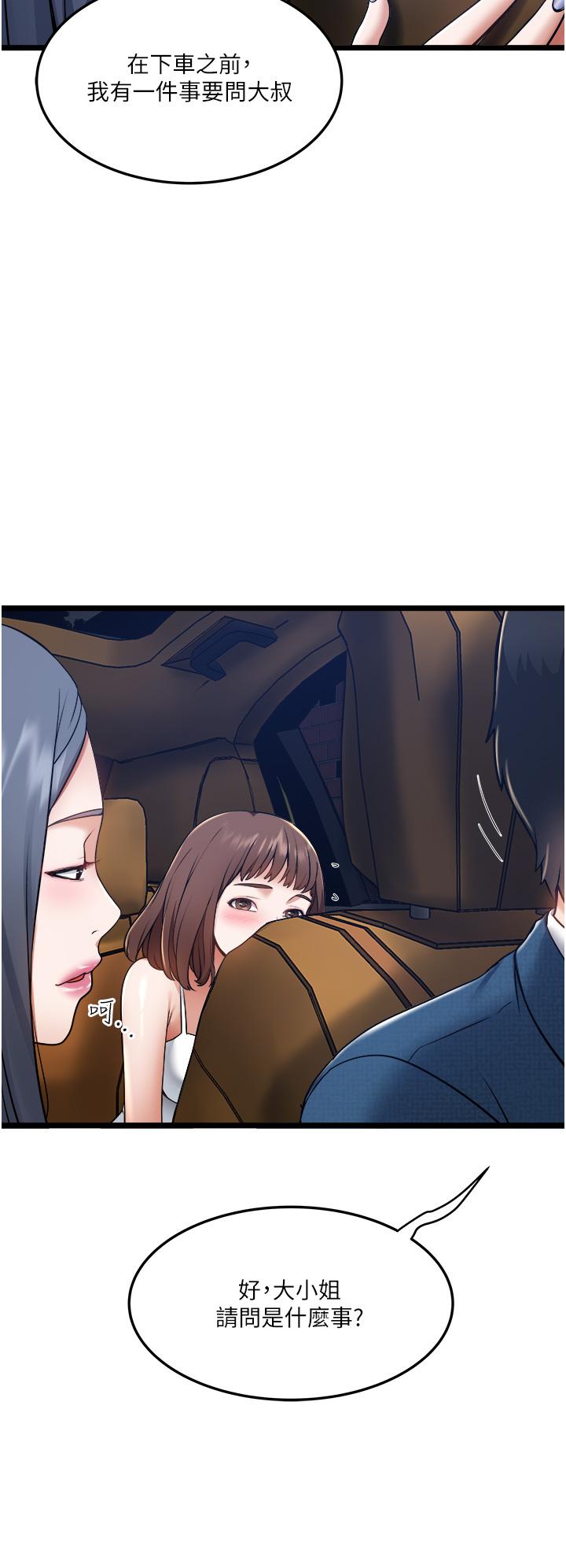 26P - 私人司机