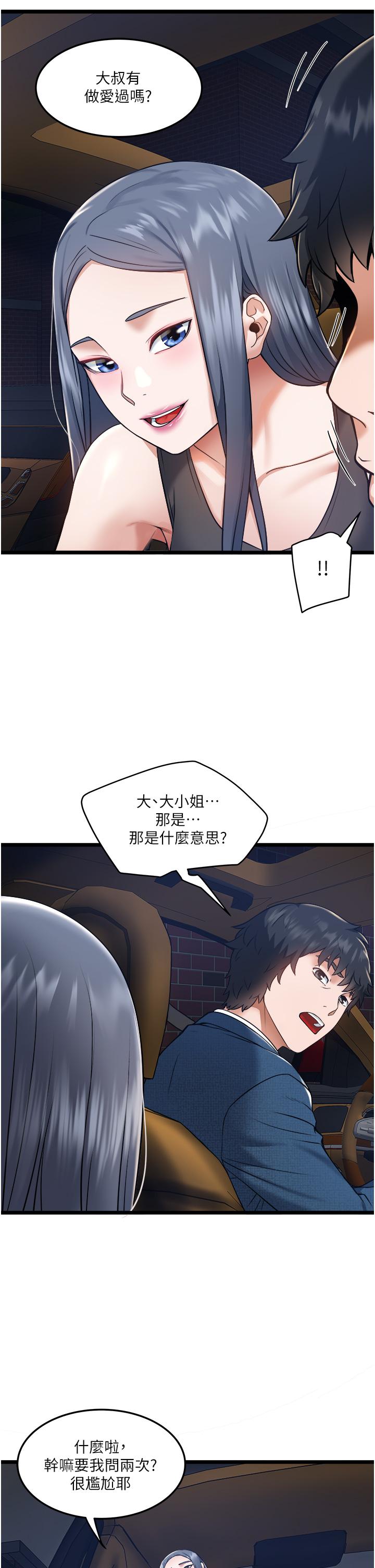 27P - 私人司机