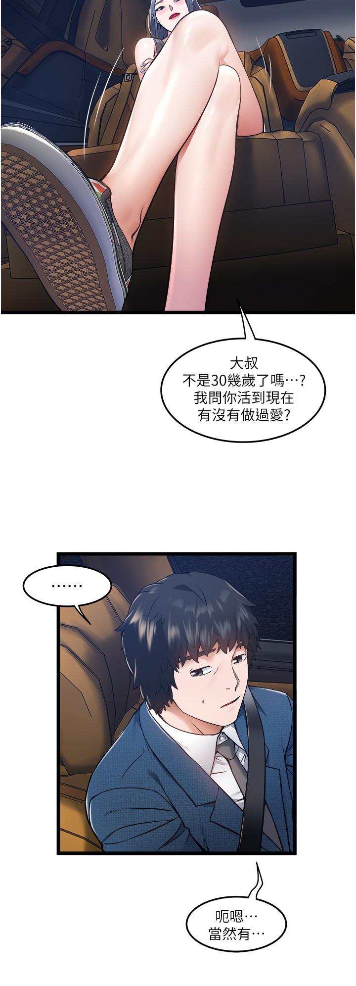 28P - 私人司机