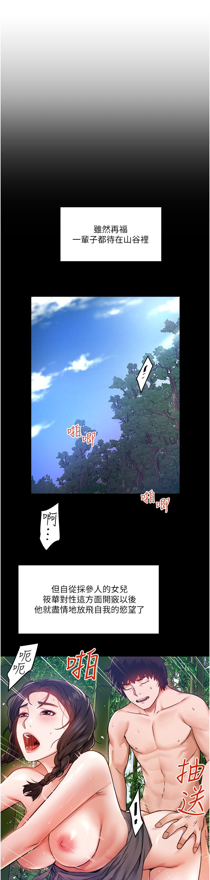 29P - 私人司机