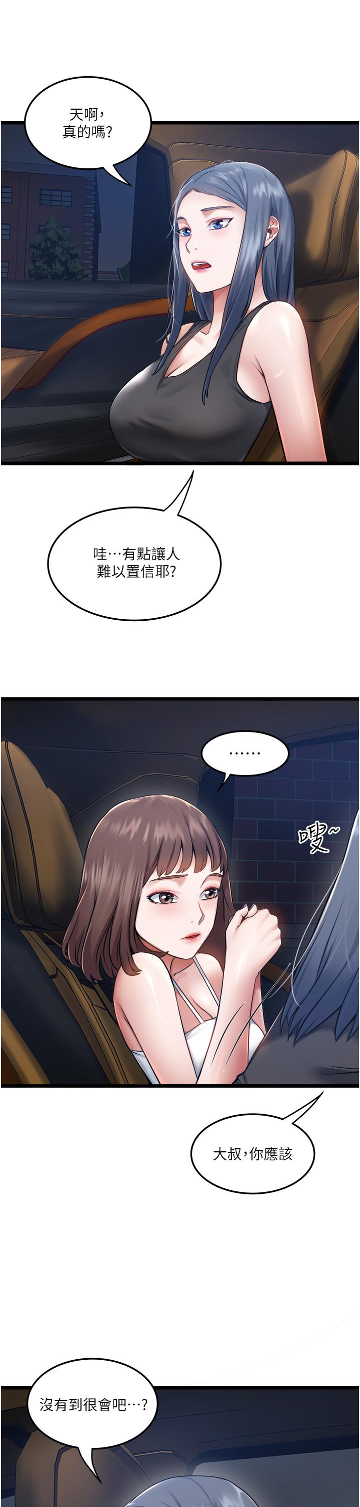 33P - 私人司机
