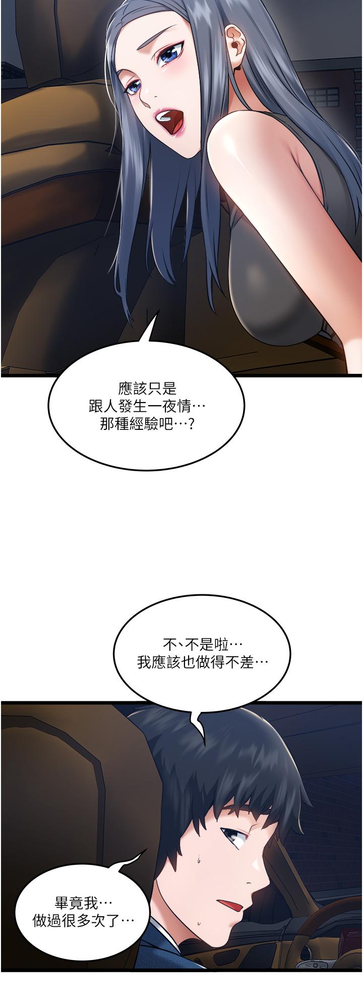 34P - 私人司机