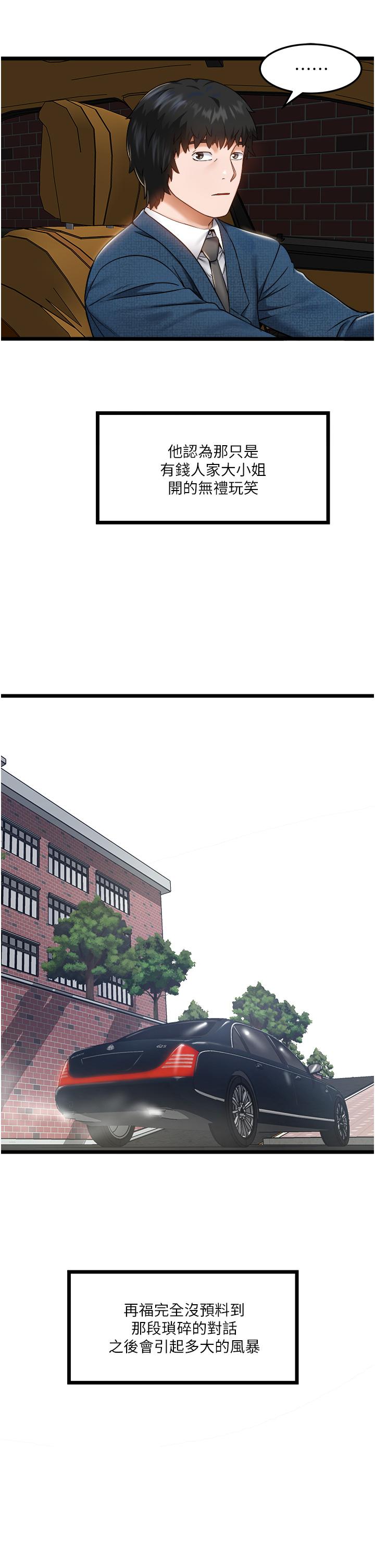 37P - 私人司机