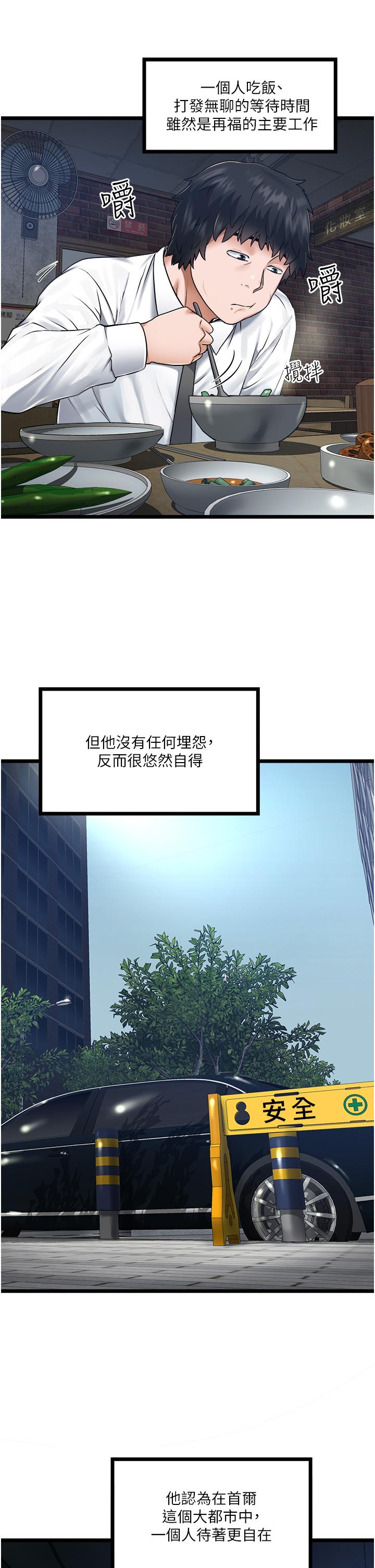 39P - 私人司机