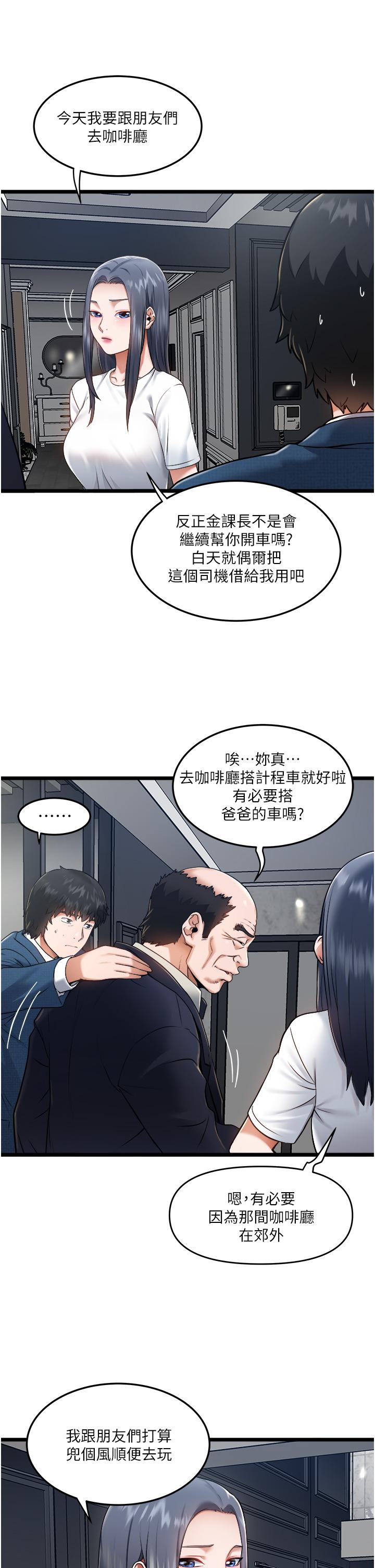 3P - 私人司机