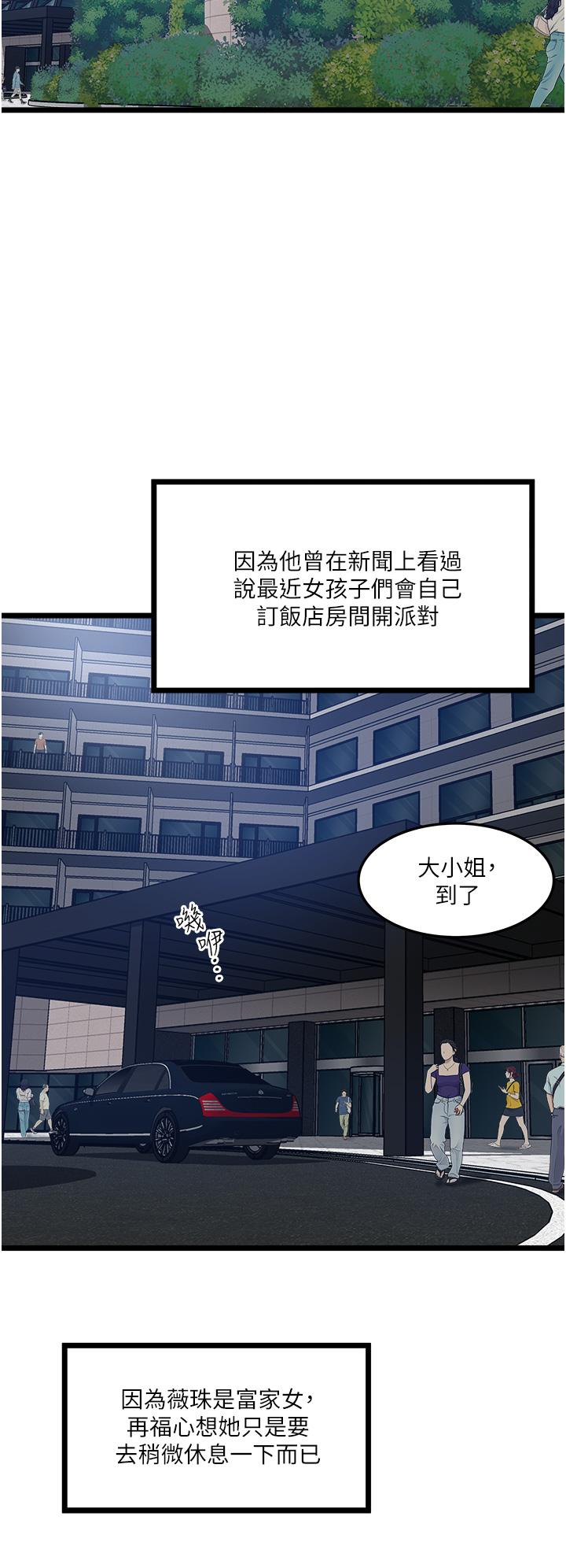 46P - 私人司机