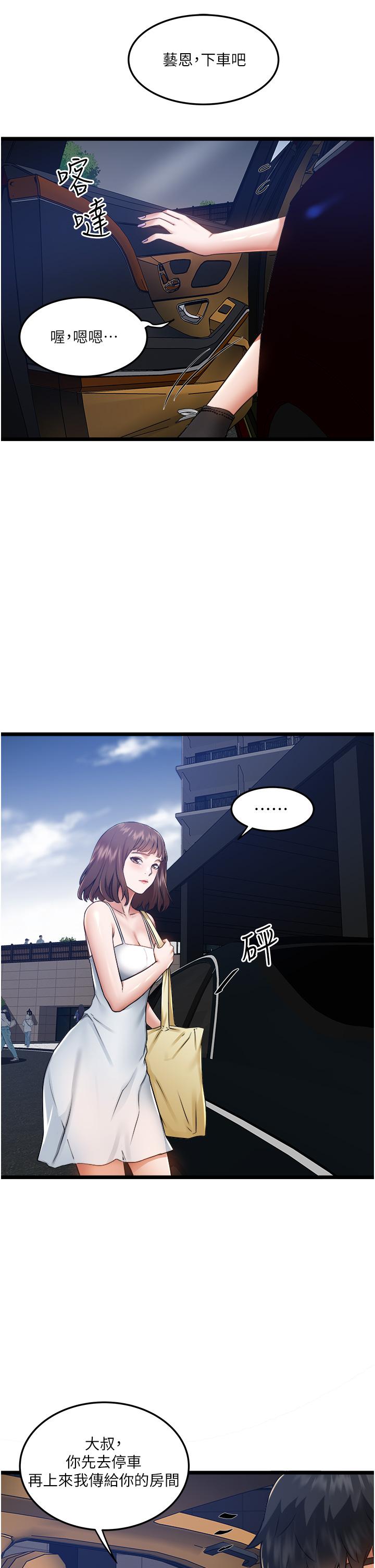 47P - 私人司机