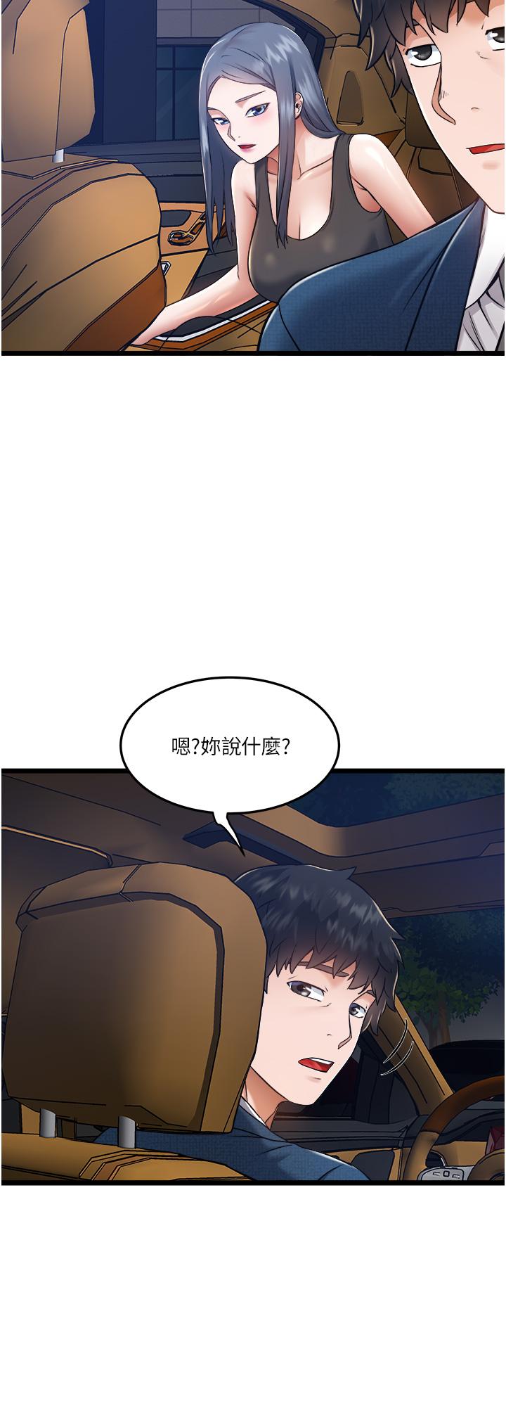 48P - 私人司机