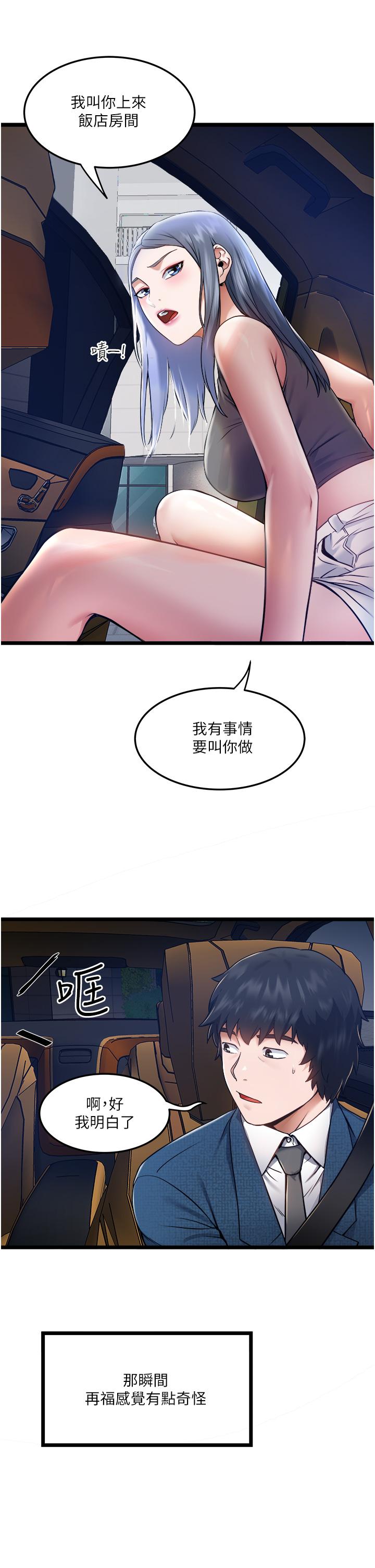 49P - 私人司机