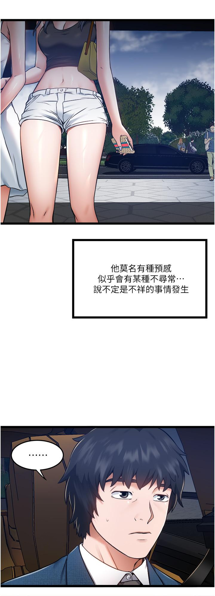 50P - 私人司机