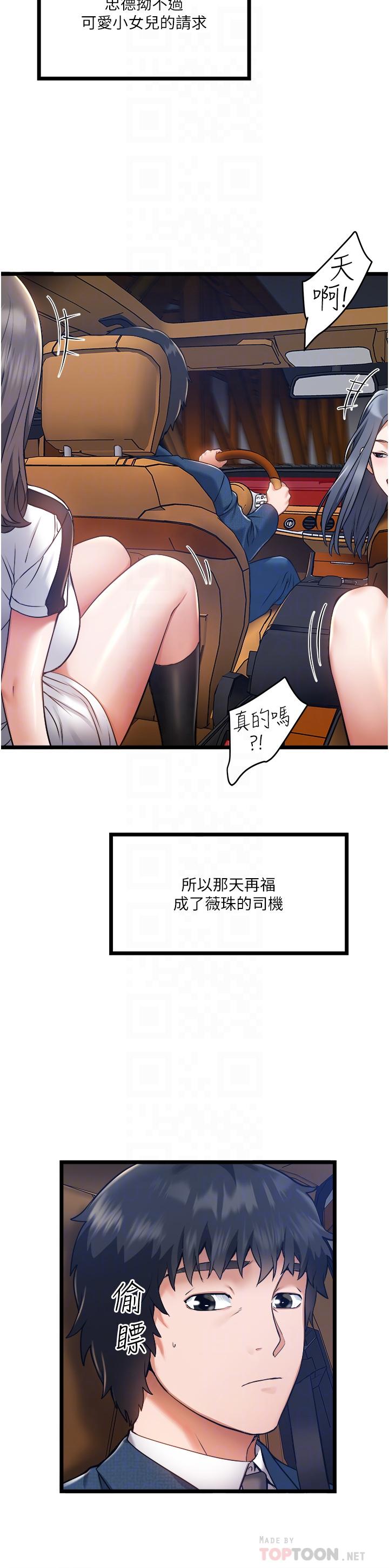 6P - 私人司机