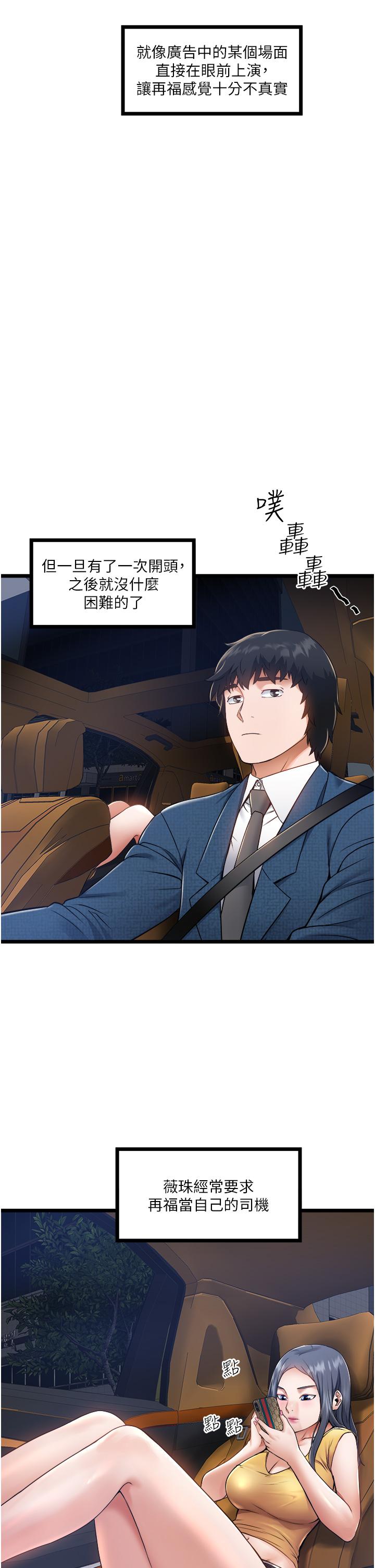 9P - 私人司机