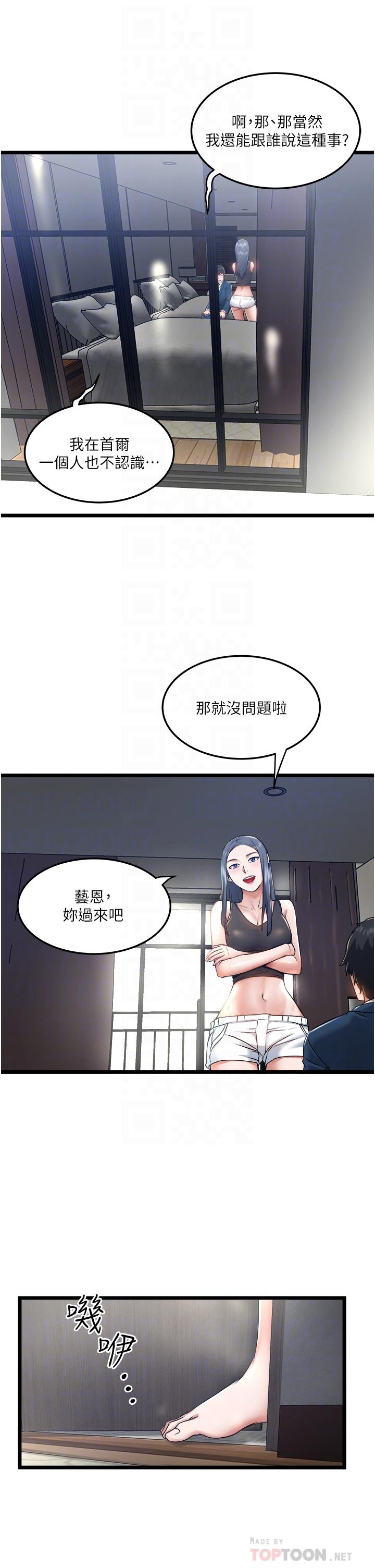 12P - 私人司机