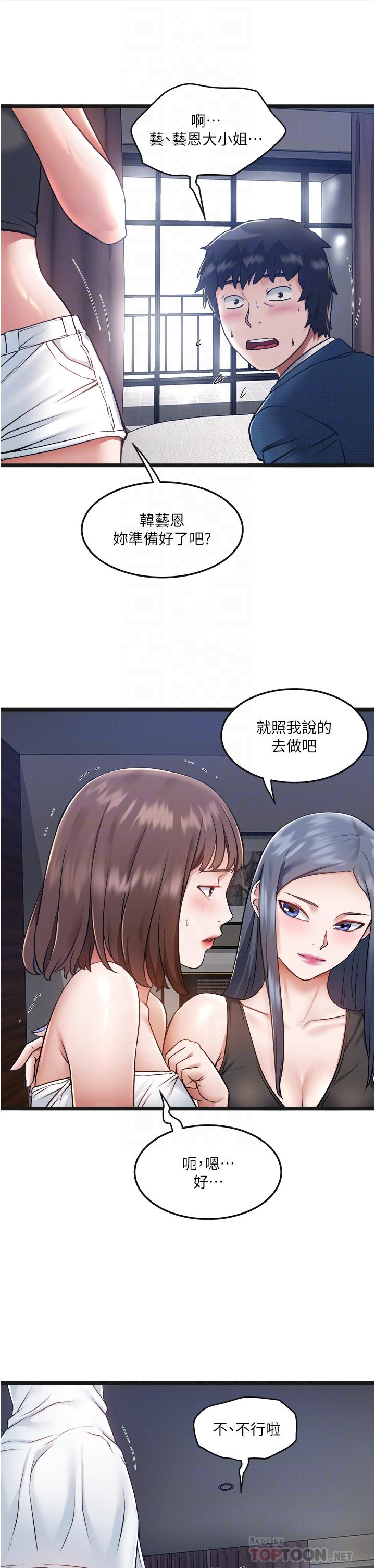 14P - 私人司机
