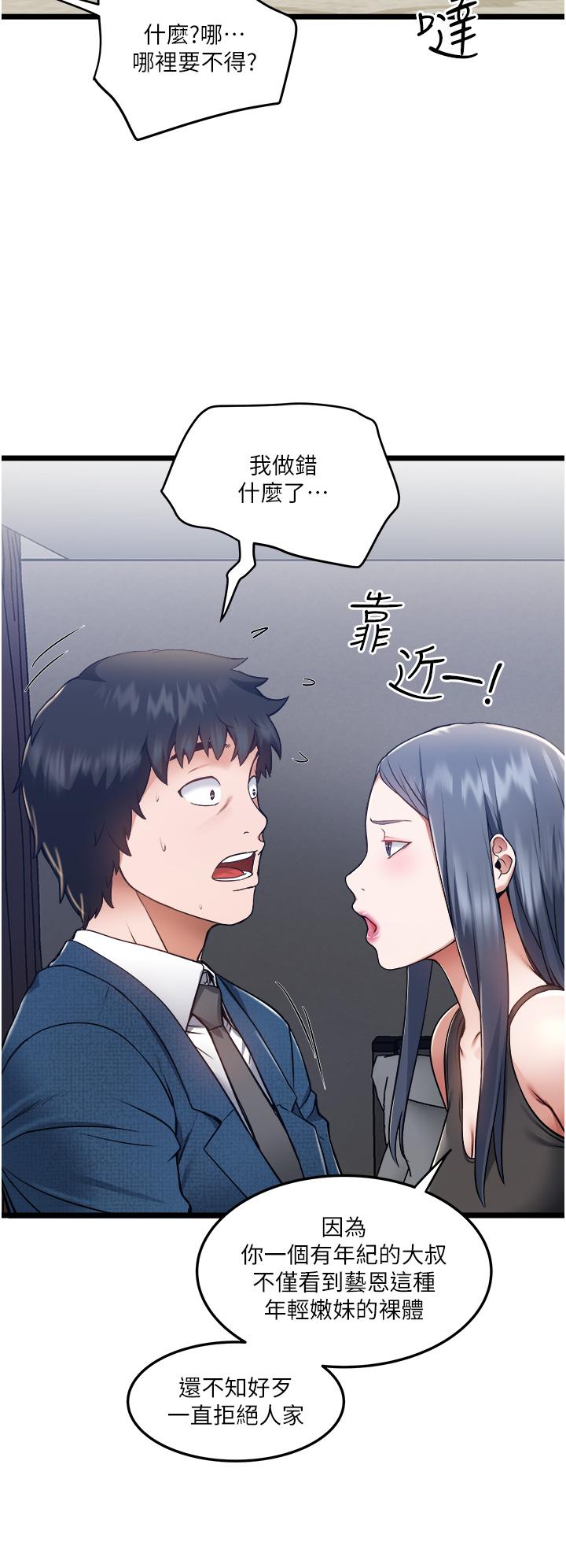 19P - 私人司机
