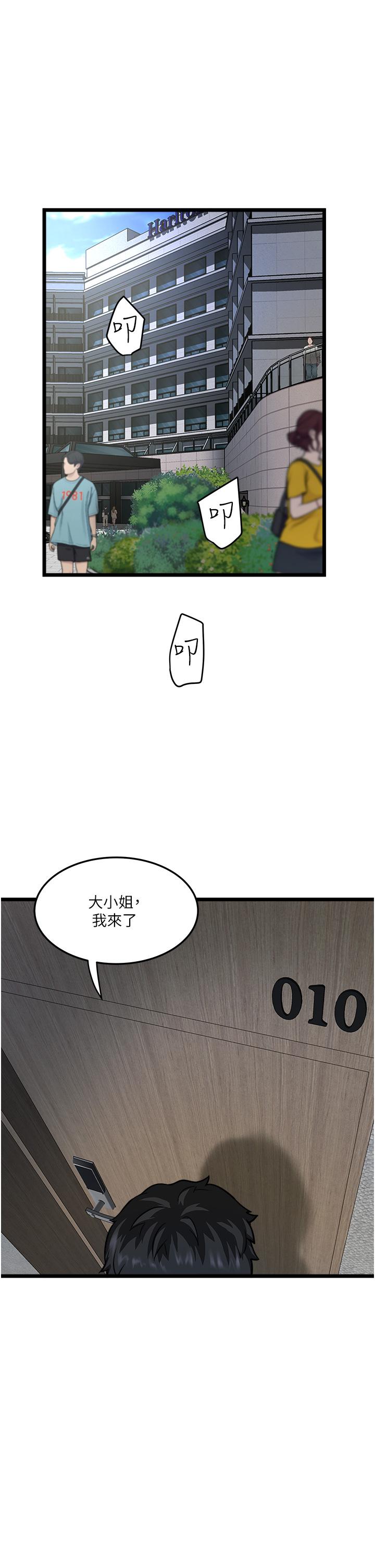 1P - 私人司机