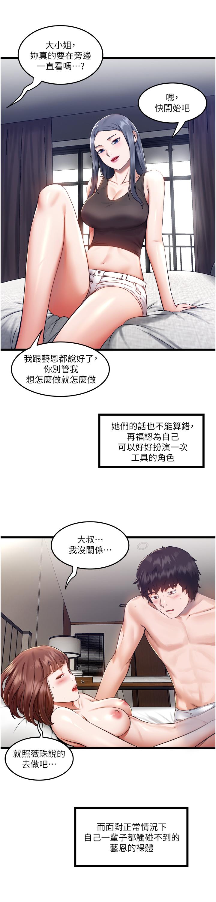 26P - 私人司机
