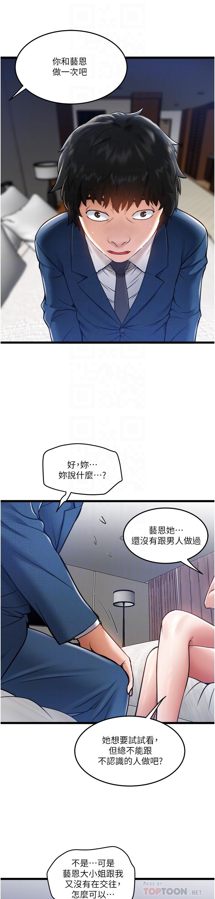 8P - 私人司机