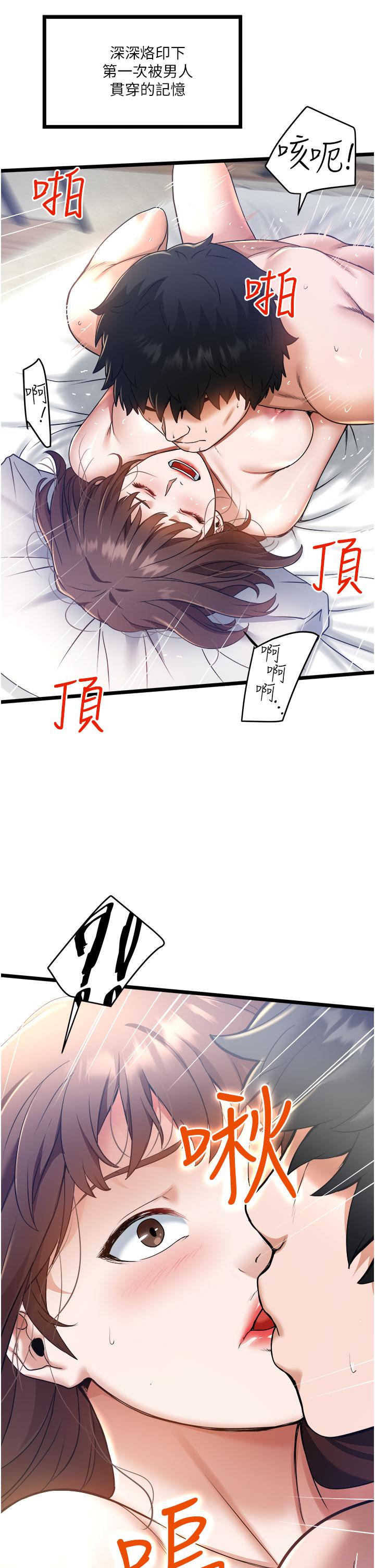 24P - 私人司机