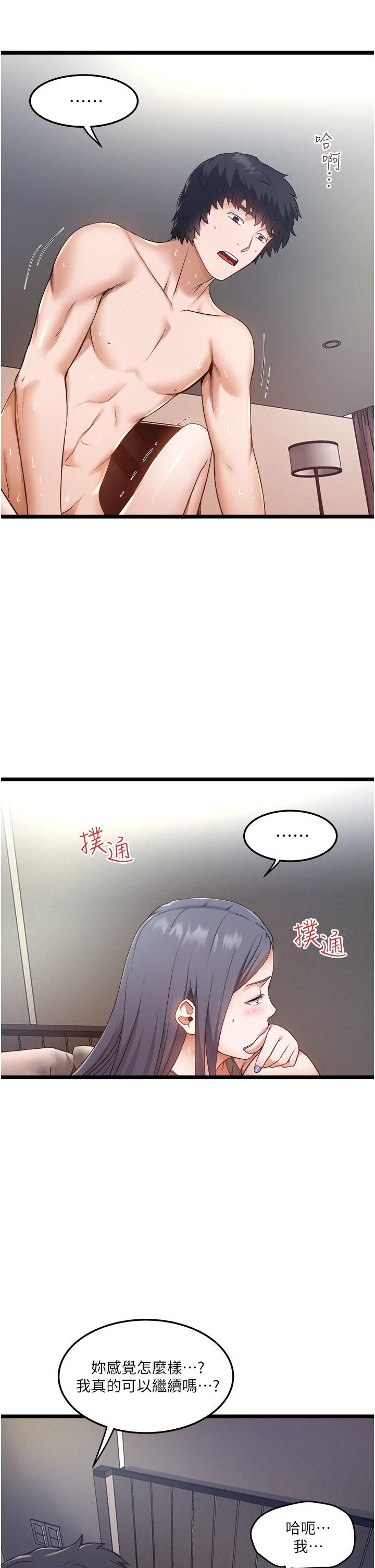 3P - 私人司机
