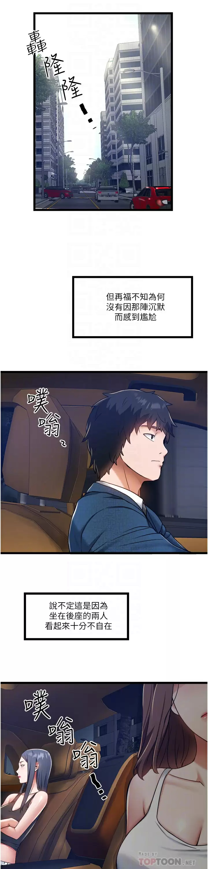10P - 私人司机