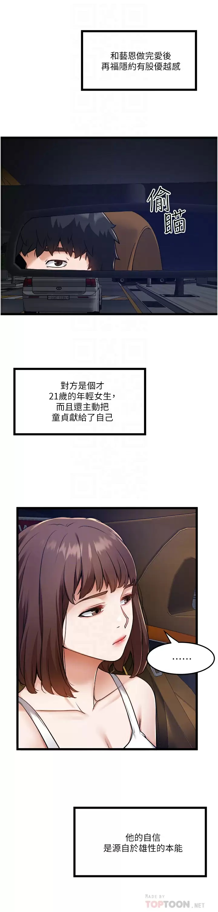 12P - 私人司机