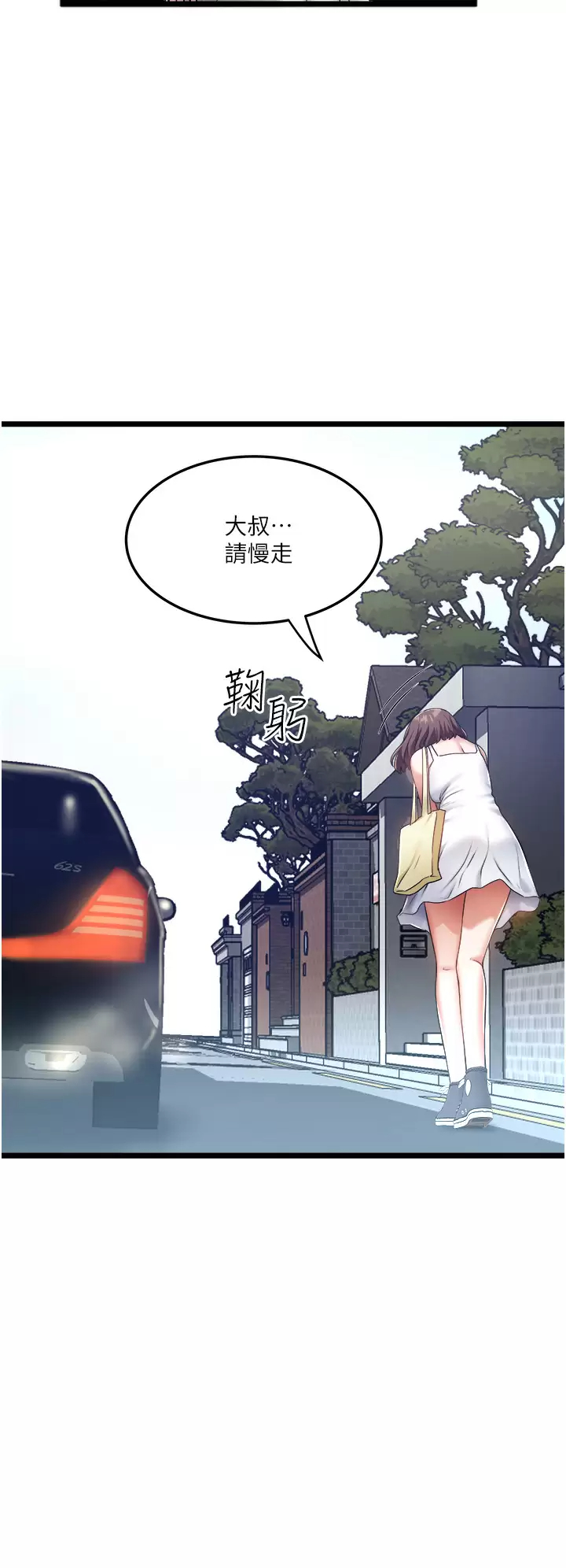 15P - 私人司机
