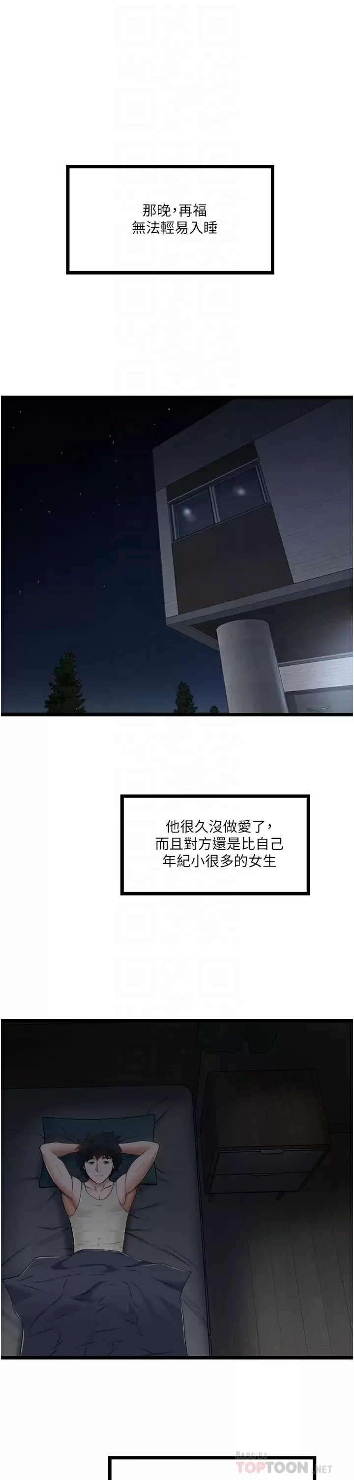 16P - 私人司机