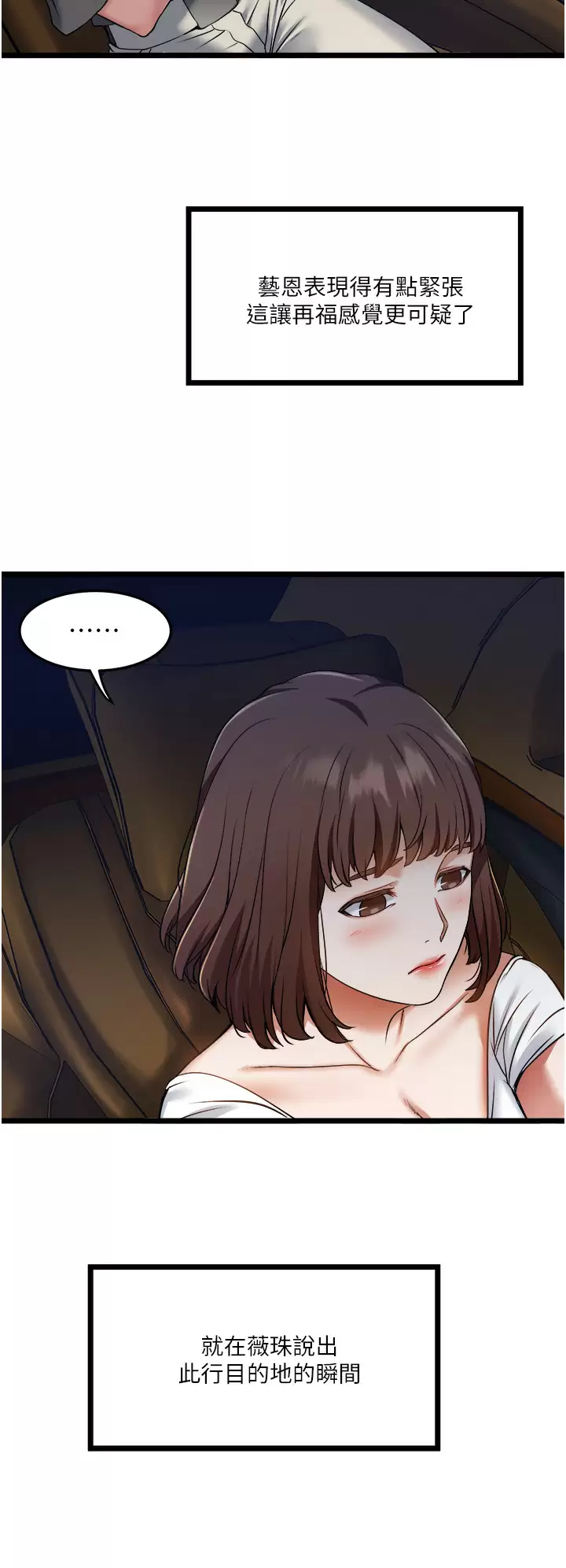 23P - 私人司机