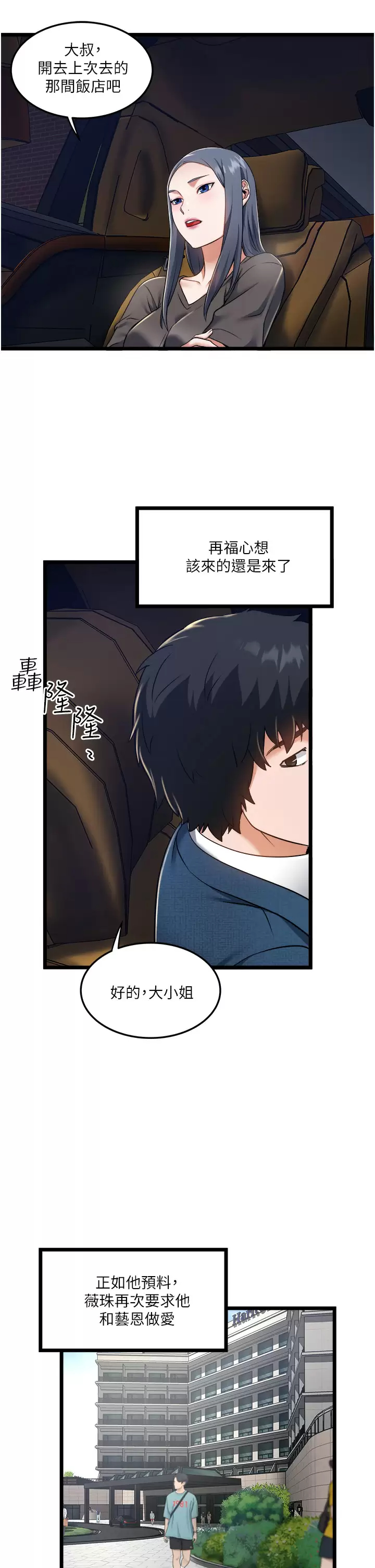 24P - 私人司机