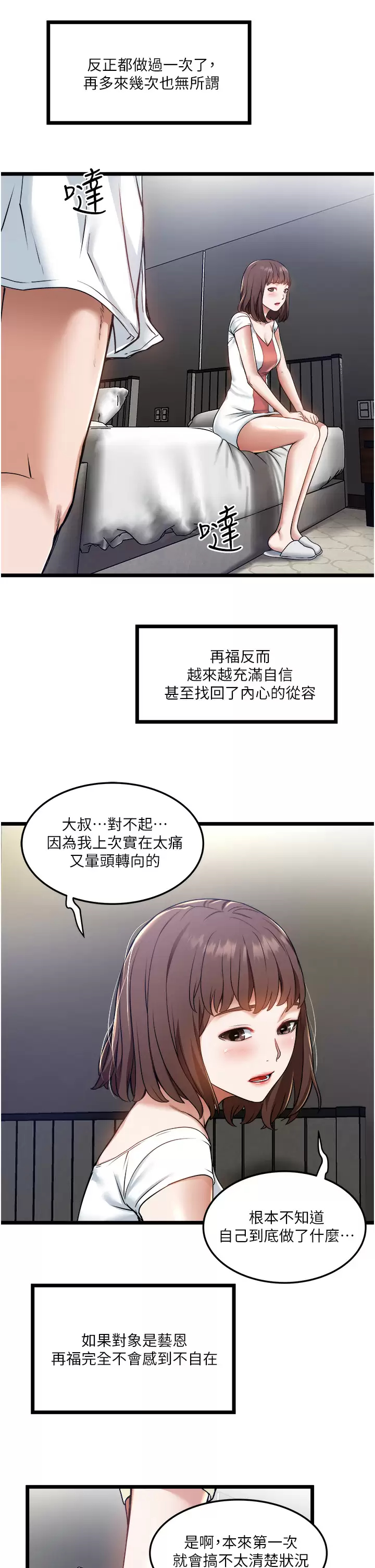 26P - 私人司机