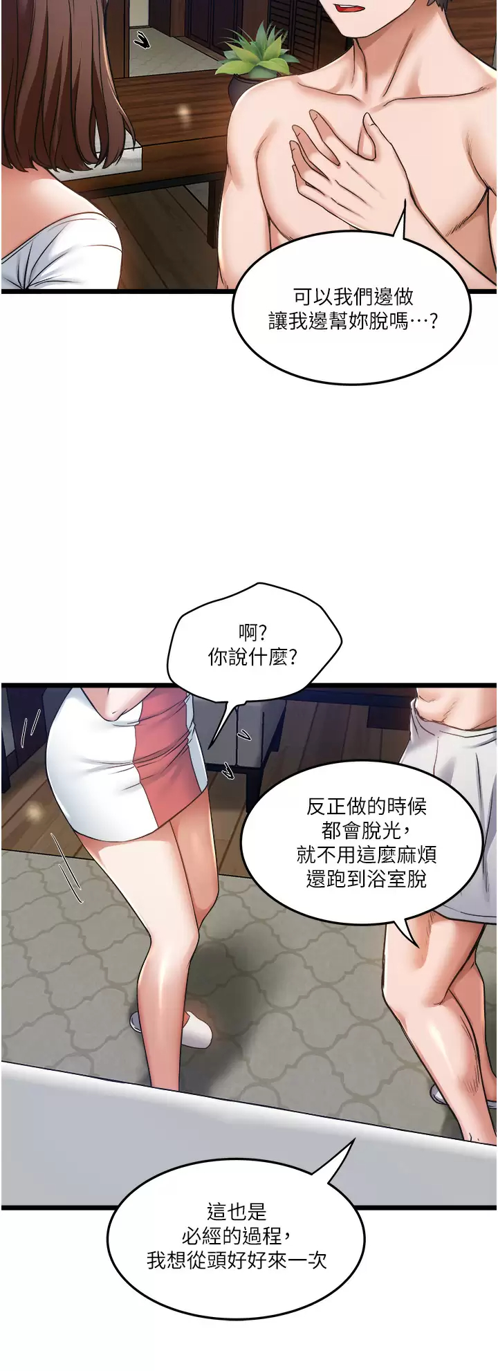 29P - 私人司机