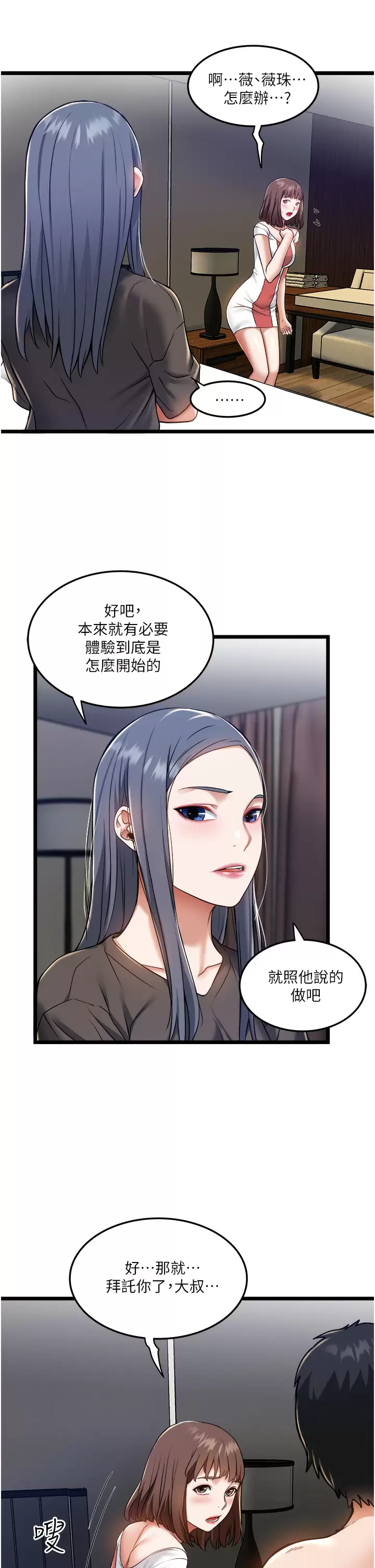 30P - 私人司机