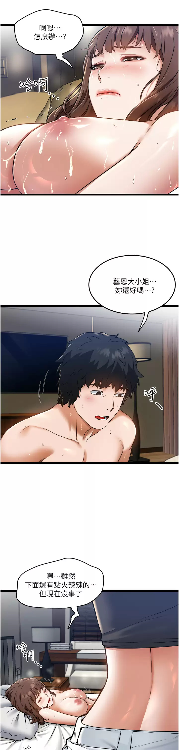 3P - 私人司机