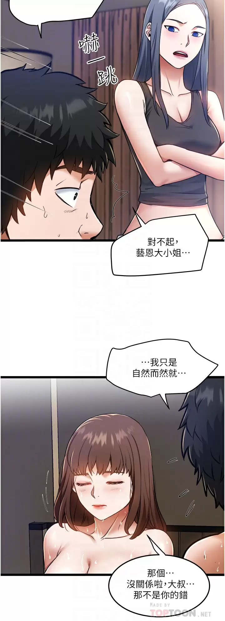 6P - 私人司机